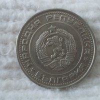 Стара монета 1 лев 1990 г., снимка 2 - Нумизматика и бонистика - 39811328