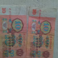 Банкноти стари руски 24147, снимка 3 - Нумизматика и бонистика - 33893103