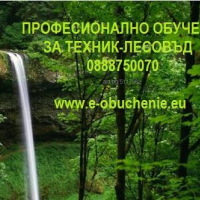 Професионално обучение по професия Техник лесовъд, снимка 1 - Професионални - 44838985