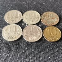 10 стотинки 1962, 1974, 1988, 1989, 1990 година и 10 лева 1997 година , снимка 2 - Нумизматика и бонистика - 44366122