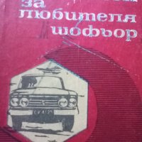 Исторически и др книги, снимка 15 - Художествена литература - 41845432