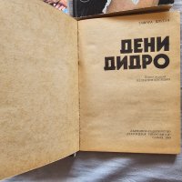 Разнообразни книги, снимка 4 - Други - 42390400