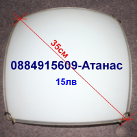 лампа за таван-плафонна използвана=15лв от Благоевград, снимка 1 - Лед осветление - 44112315