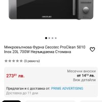 Микровълнова Фурна Cecotec ProClean 5010 Inox 20L 700W Неръждаема Стомана, снимка 7 - Микровълнови - 42445092