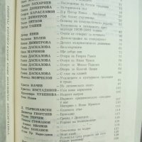 Книга 100 години класно училище в Първомай 1982 г., снимка 6 - Други - 41709553