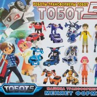 Фигурка + робот трансформърс - Тобот (Transformers), снимка 2 - Фигурки - 41806547