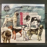 1676. България 2010 ~ БК:4939  ” Фауна. Породи кучета, характерни за балканския район. ”, **, MNH, снимка 1 - Филателия - 41554889