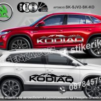 Skoda Karoq стикери надписи лепенки фолио SK-SJV2-SK-KA, снимка 3 - Аксесоари и консумативи - 43628607