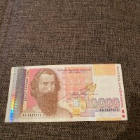 Банкнота 10000 лв от 1996 г , снимка 1 - Нумизматика и бонистика - 44466204