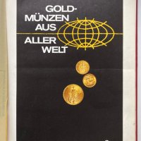 Каталог монети, немски, снимка 3 - Специализирана литература - 34144688