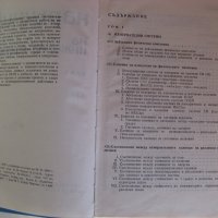 "Наръчник на инженер-химика" в два тома комплект, снимка 10 - Специализирана литература - 34029855