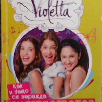 Disney Violetta: Как и защо се заражда приятелството?, снимка 1 - Детски книжки - 36345450