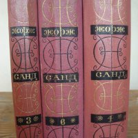 Жорж Санд - 5 тома на руски език, снимка 1 - Художествена литература - 34530159