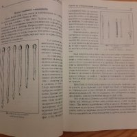 Зъбопротезна имплантология- проф. Николай Попов-1999г., снимка 4 - Специализирана литература - 42554633