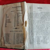 Стара ЦАРИГРАДСКА Библия 1912г. Матеосянь, снимка 5 - Антикварни и старинни предмети - 40755406