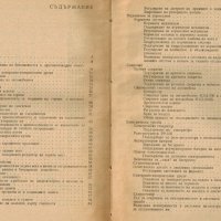 🚚МАЗ 500 Товарни автомобили техническа документация на диск CD📀Български език📀 , снимка 6 - Специализирана литература - 41628096