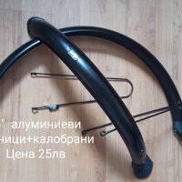 Калници за колела за 20" ,26" ,28"-25лв, снимка 18 - Аксесоари за велосипеди - 23585351