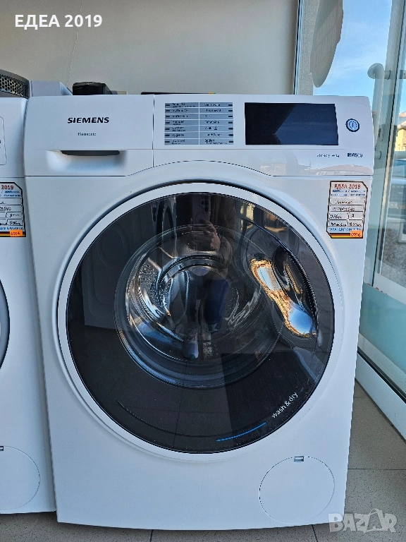 Комбинирана пералня със сушилня Siemens , снимка 1