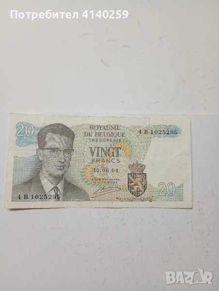 Белгия Банкнота 20 франка 1964 г , снимка 1