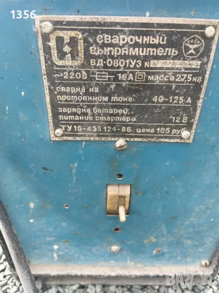 Електрожен , снимка 1