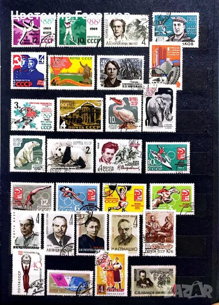 Русия 80 бр.марки, снимка 1