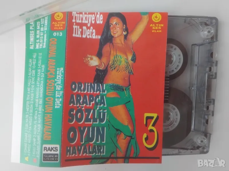 Ориенталска / Турска музика на аудио касета, снимка 1