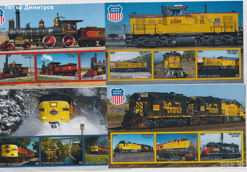 Чисти блокове Локомотиви Влакове 2010 от Острови Фер, снимка 1