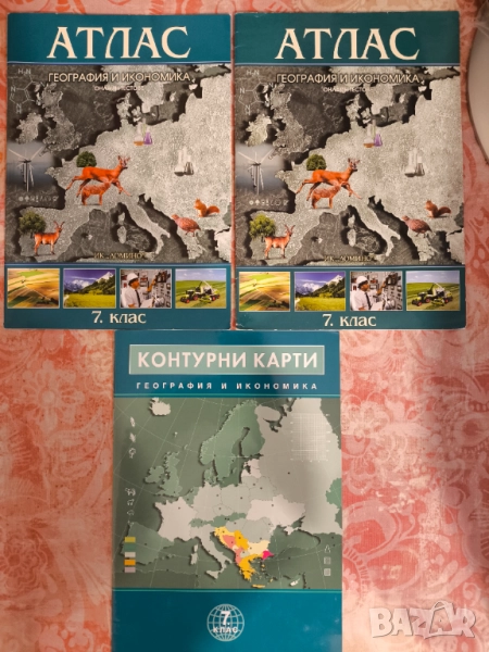 Атлас. География и икономика. Контурни карти. 7 клас., снимка 1