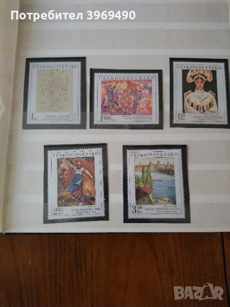 Серия от 5 пощенски марки от Чехословакия от 1975 г., снимка 1