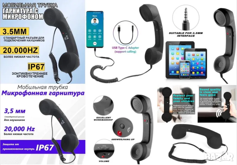 Смартфон Телефонна Слушалка за Телефон iPhone iPad Android Мобилни Телефони с 3.5" Букса Type-C USB, снимка 1