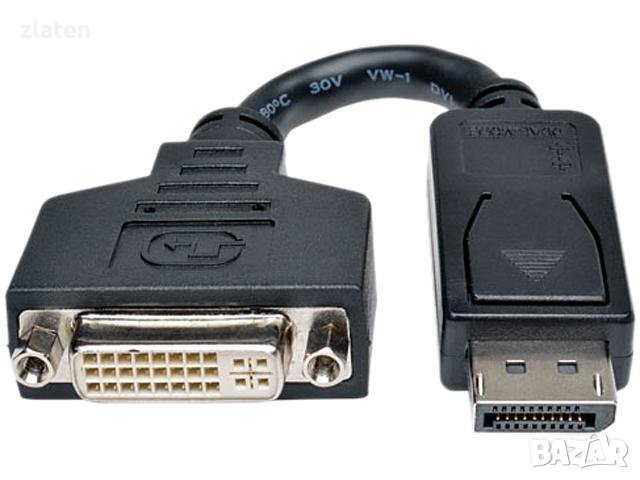 DisplayPort(DP) към DVI (ДВИ) преход адаптер за видео карта монитор, снимка 1