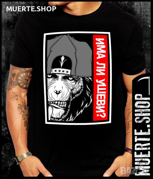 Черна тениска с щампа ИМА ЛИ УШЕВИ?, снимка 1