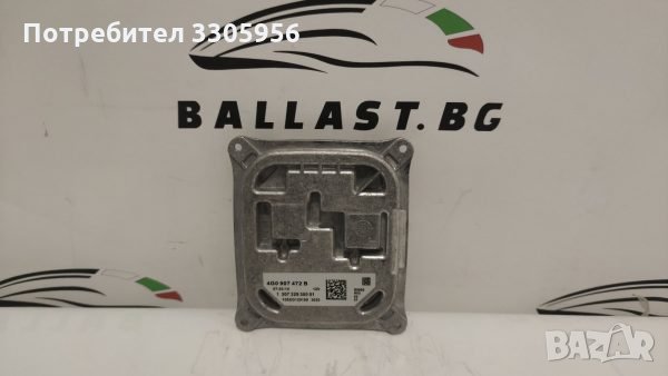 ОРИГИНАЛЕН МОДУЛ AL 1307329300 TFL AUDI A7 C7 4G 4G0907472B, снимка 1