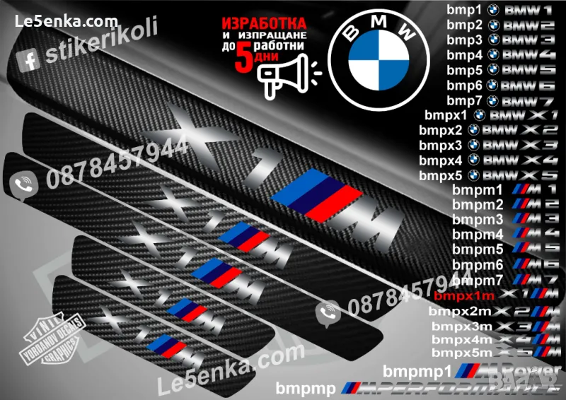 ПРАГОВЕ карбон BMW X1M фолио стикери bmpx1m, снимка 1