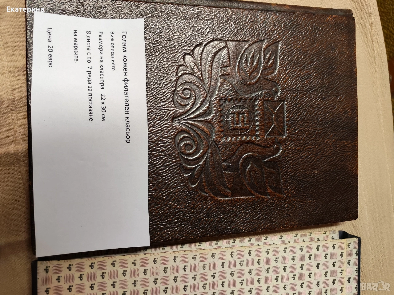 филателен класьор, снимка 1