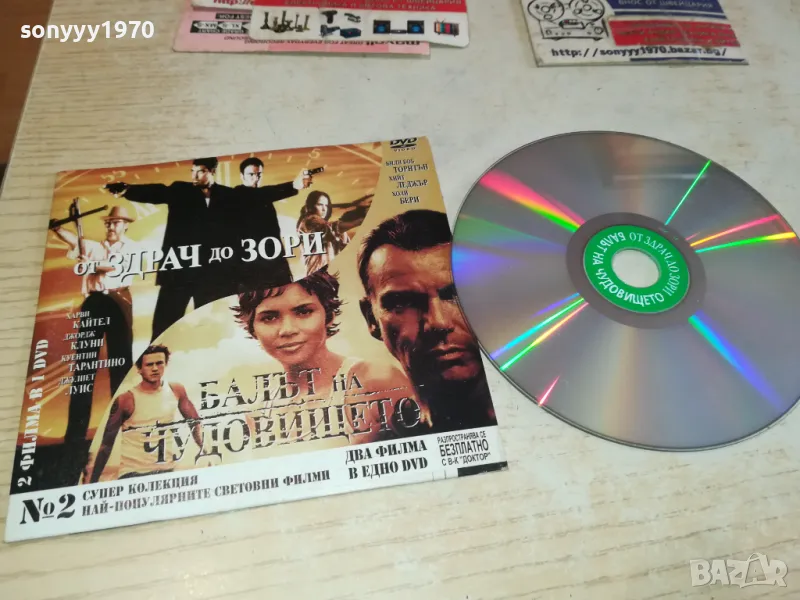 ОТ ЗДРАЧ ДО ЗОРИ ДВД 0702251136, снимка 1