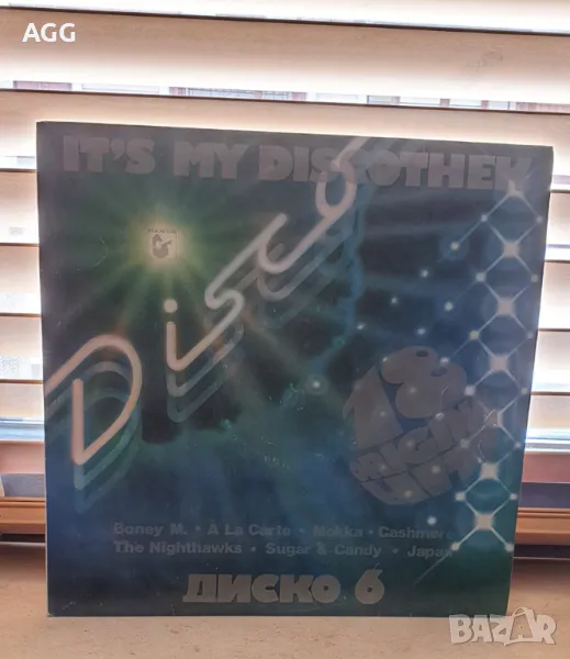IT'S MY DISCOTHEK-ДИСКО 6 Балкантон – ВТА 1833 1980 г, снимка 1