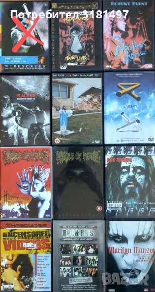 Музикални DVD дискове , снимка 1