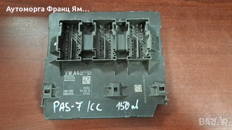 3AA937087Q VW PASSAT VII I PASSAT CC, снимка 1