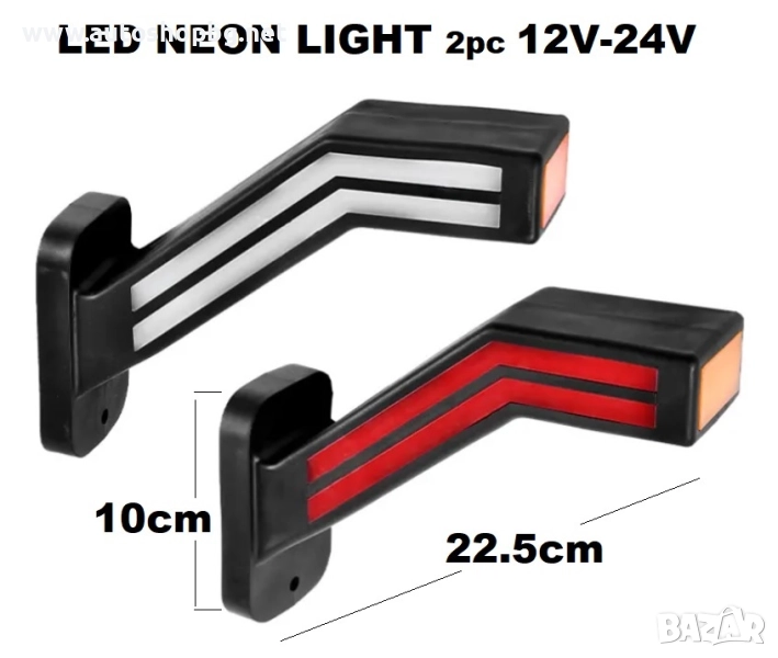 LED габарит-рогче с бягаща светлина, снимка 1