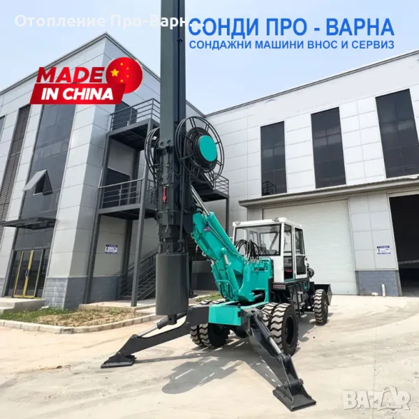 Нова Ротационна Сондажна машина ROT-15CN2000 до 15 метра /сонда за кладенци, пилотна машина/, снимка 1