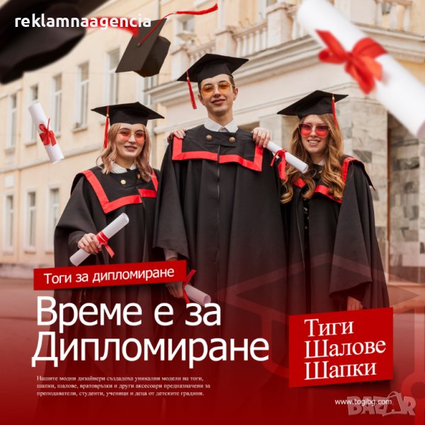 Тога за дипломиране, Адвокатски тоги, Тоги, Академични шапки, снимка 1