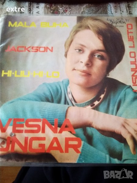 Vesna Ungar – Mala Buha  EPY-3959, снимка 1