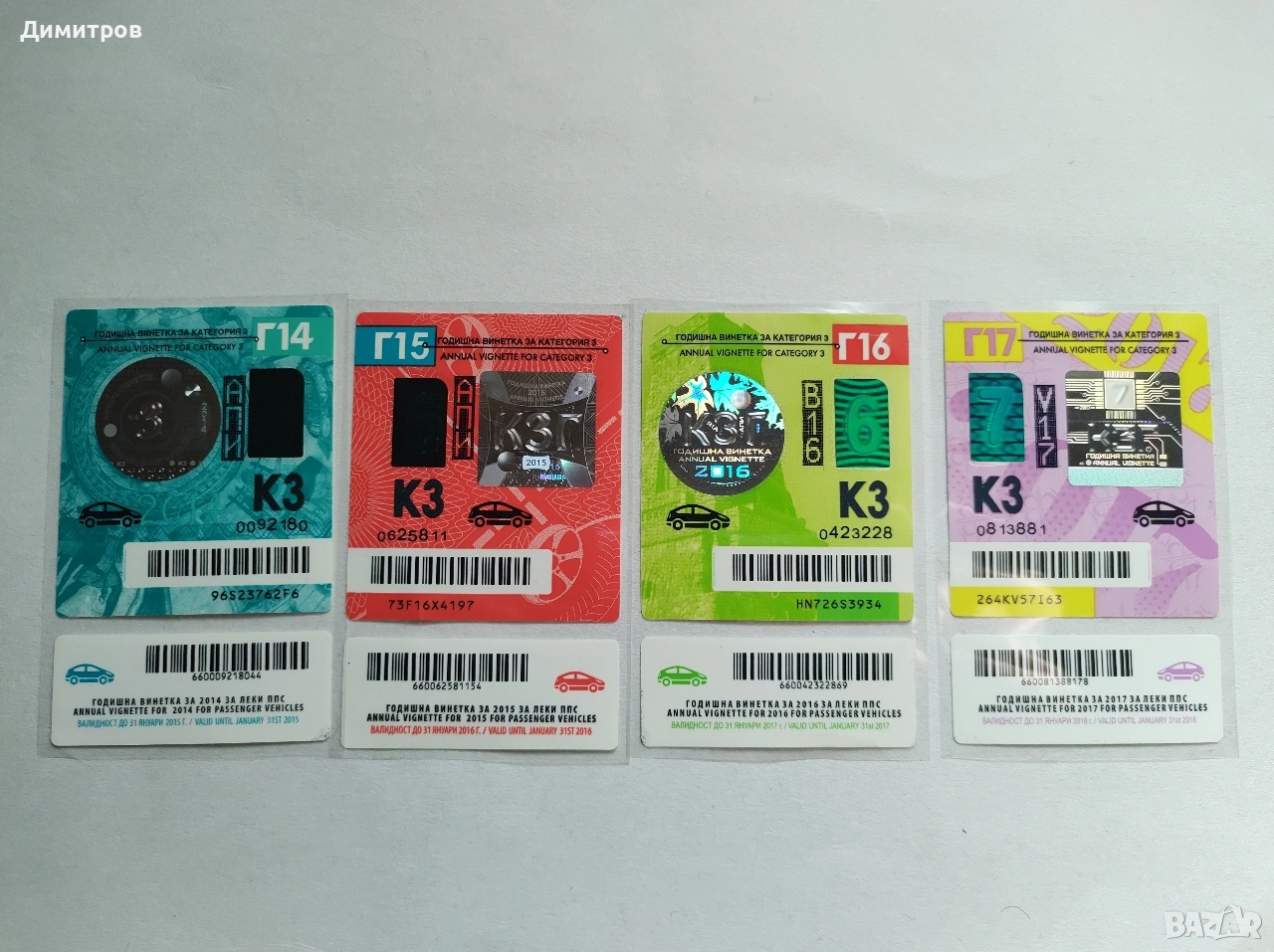 Чисто нови винетки колекция неизползвани, снимка 1