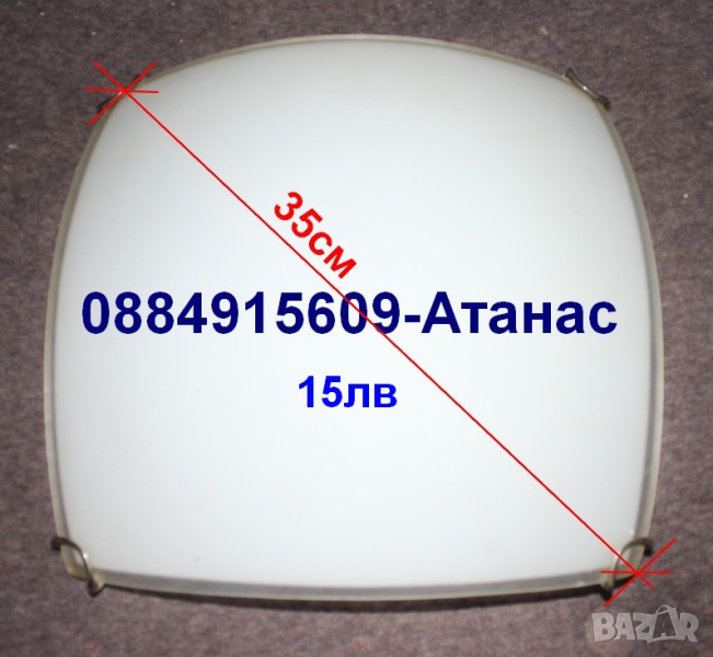 лампа за таван-плафонна използвана=10лв от Благоевград, снимка 1