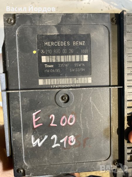 Комфорт Модул за Мерцедес E200 W210 210 820 00 26, снимка 1