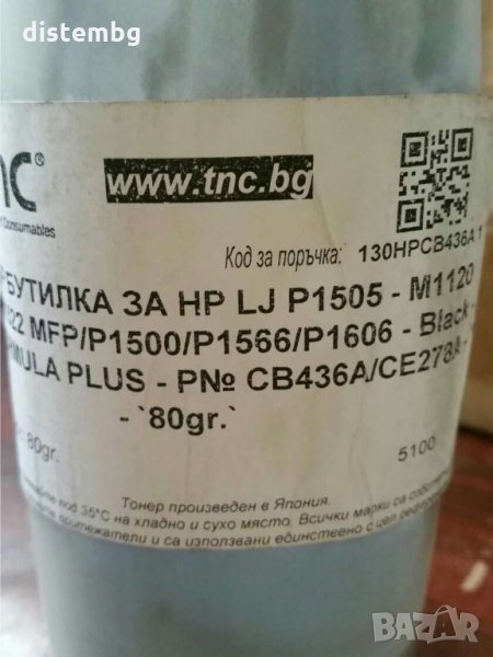 Зареждане нa тонер касета hp LaserJet P1505/ M1120 – CB436a, снимка 1