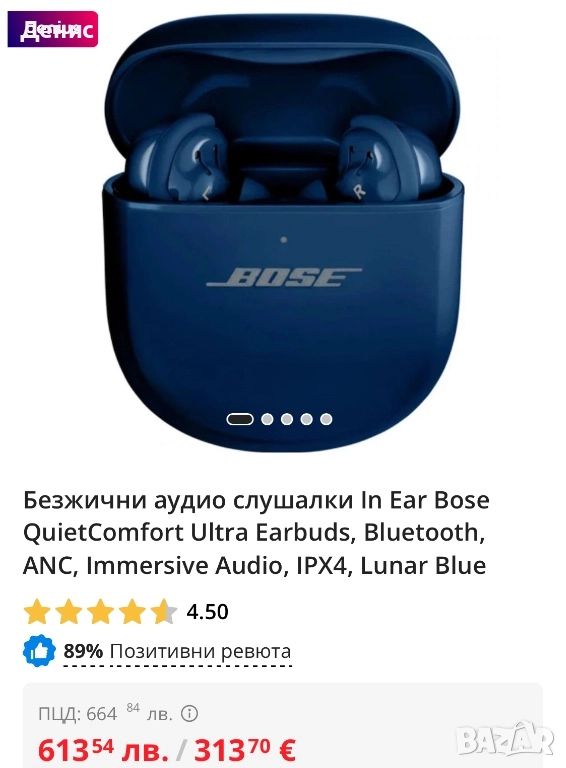 Слушалки Bose, снимка 1