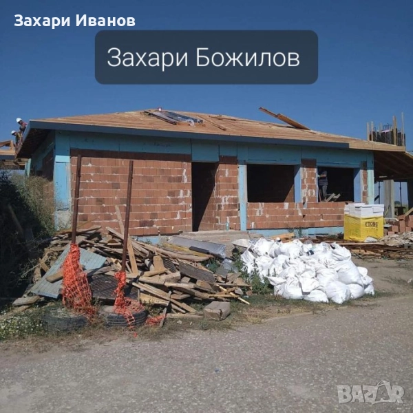 Ремонт на покриви и хидроизолация , снимка 1