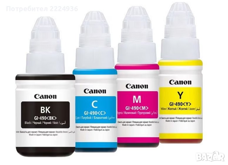 Комплект мастила Canon GI-490 - black, yellow, cyan, magenta, снимка 1